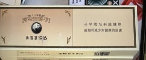 黄鹤楼1916（细支）