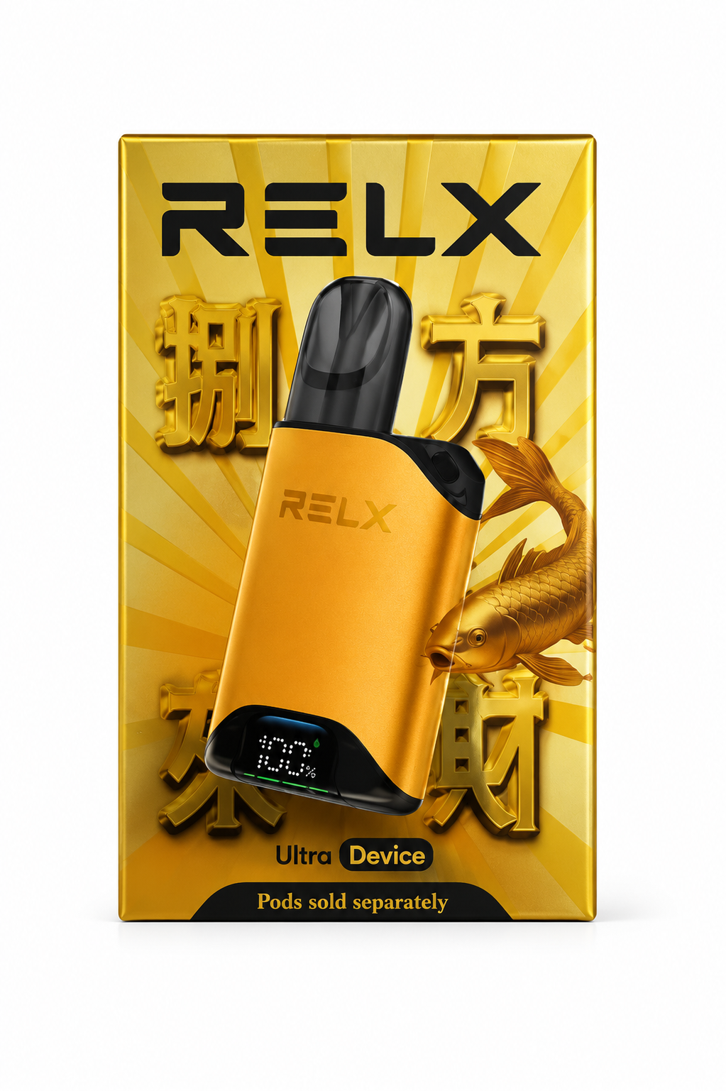 Relx 七代烟杆 捌方来财