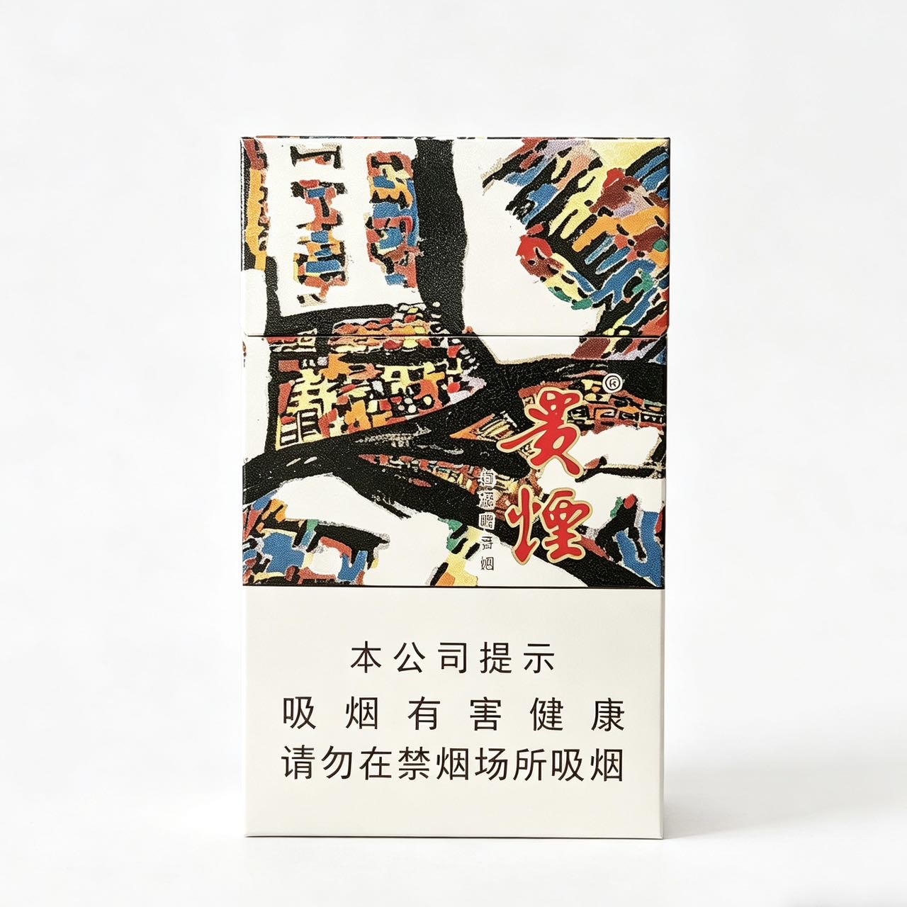 贵烟萃（花贵陈皮爆）