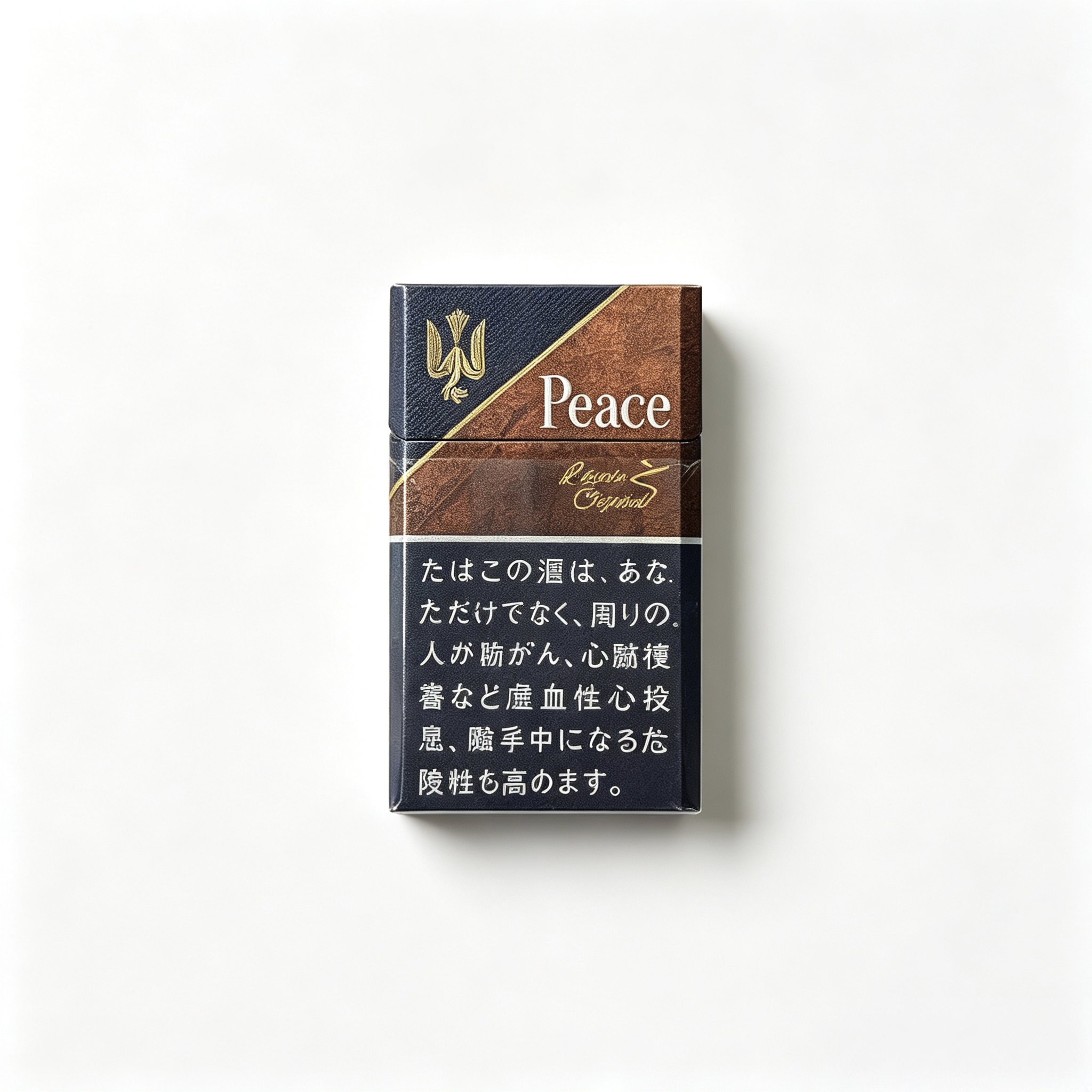 (日本)和平 雪茄