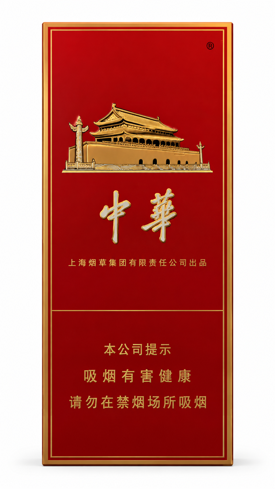 中华细支