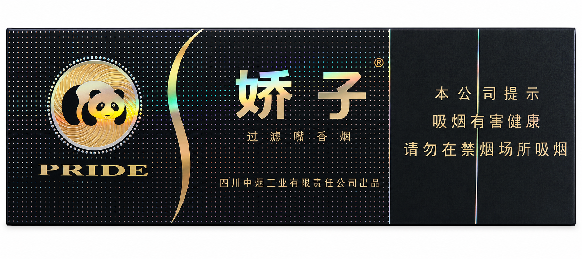 娇子 软阳光