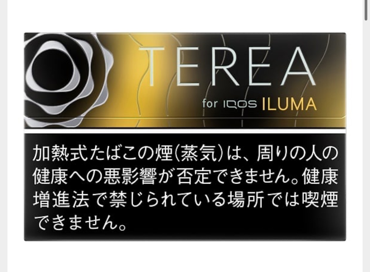 iqos 柑橘(黑青柠)