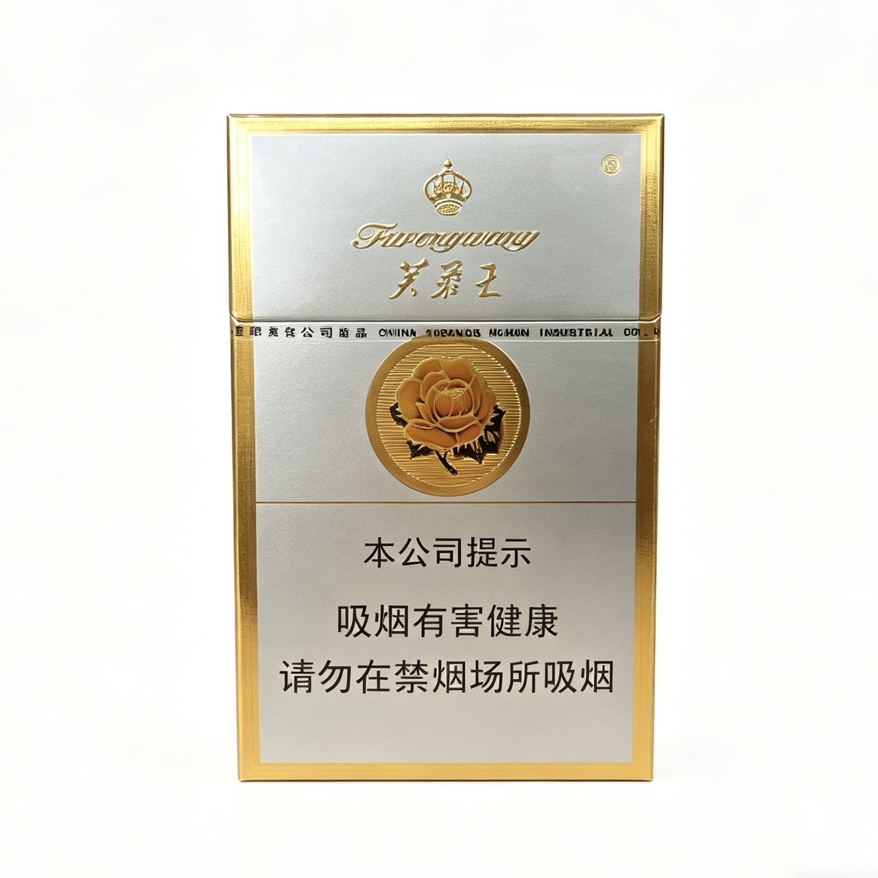 单包 芙蓉王-硬黄