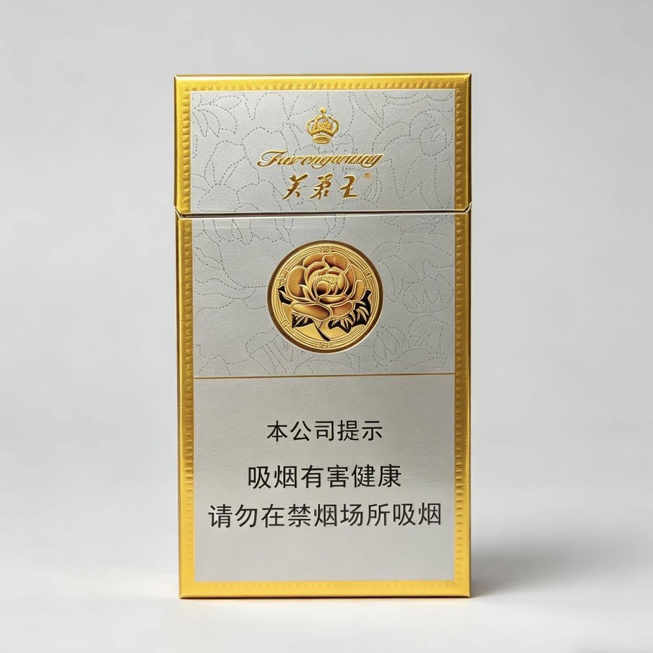 芙蓉王(硬细支)