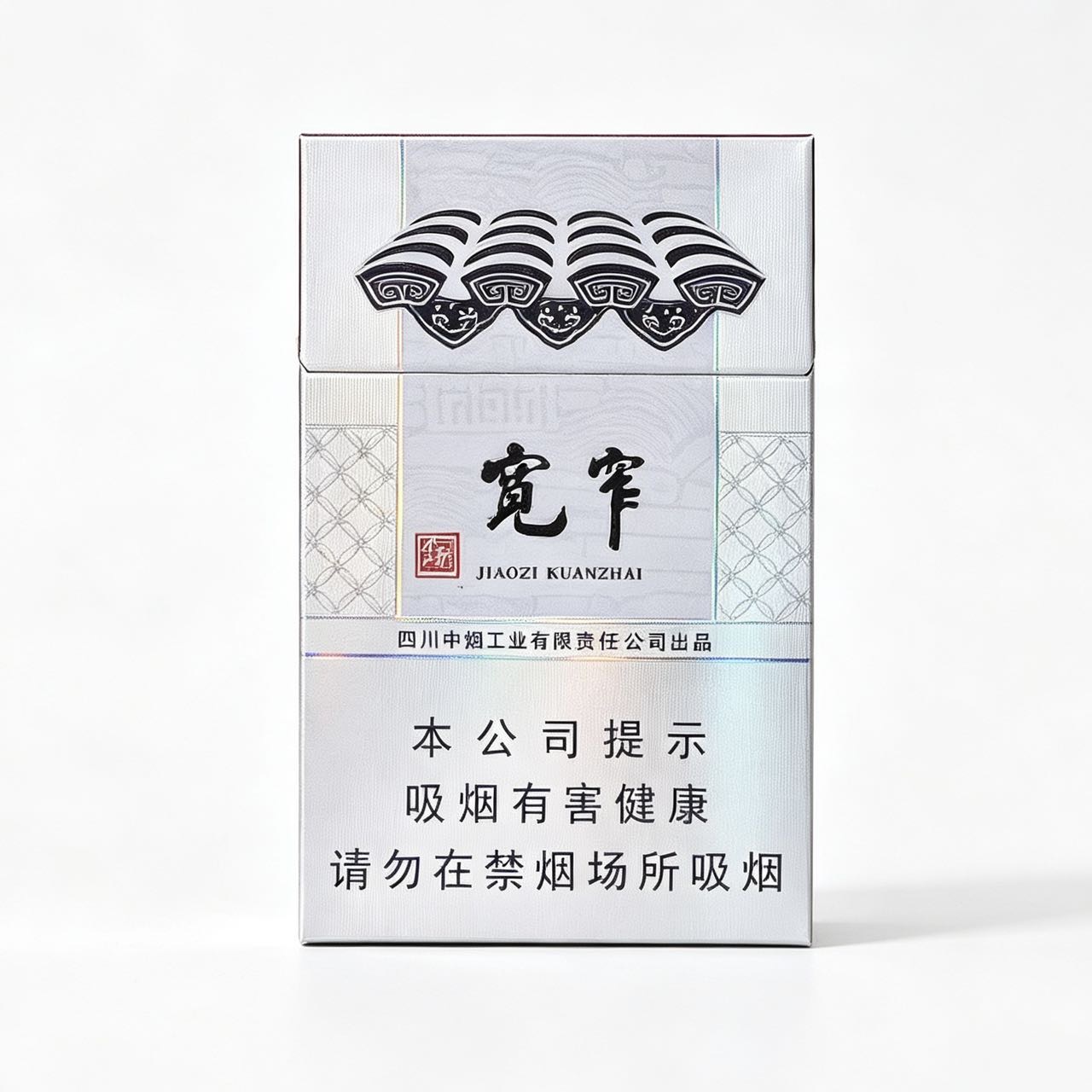 娇子 （宽窄如意）