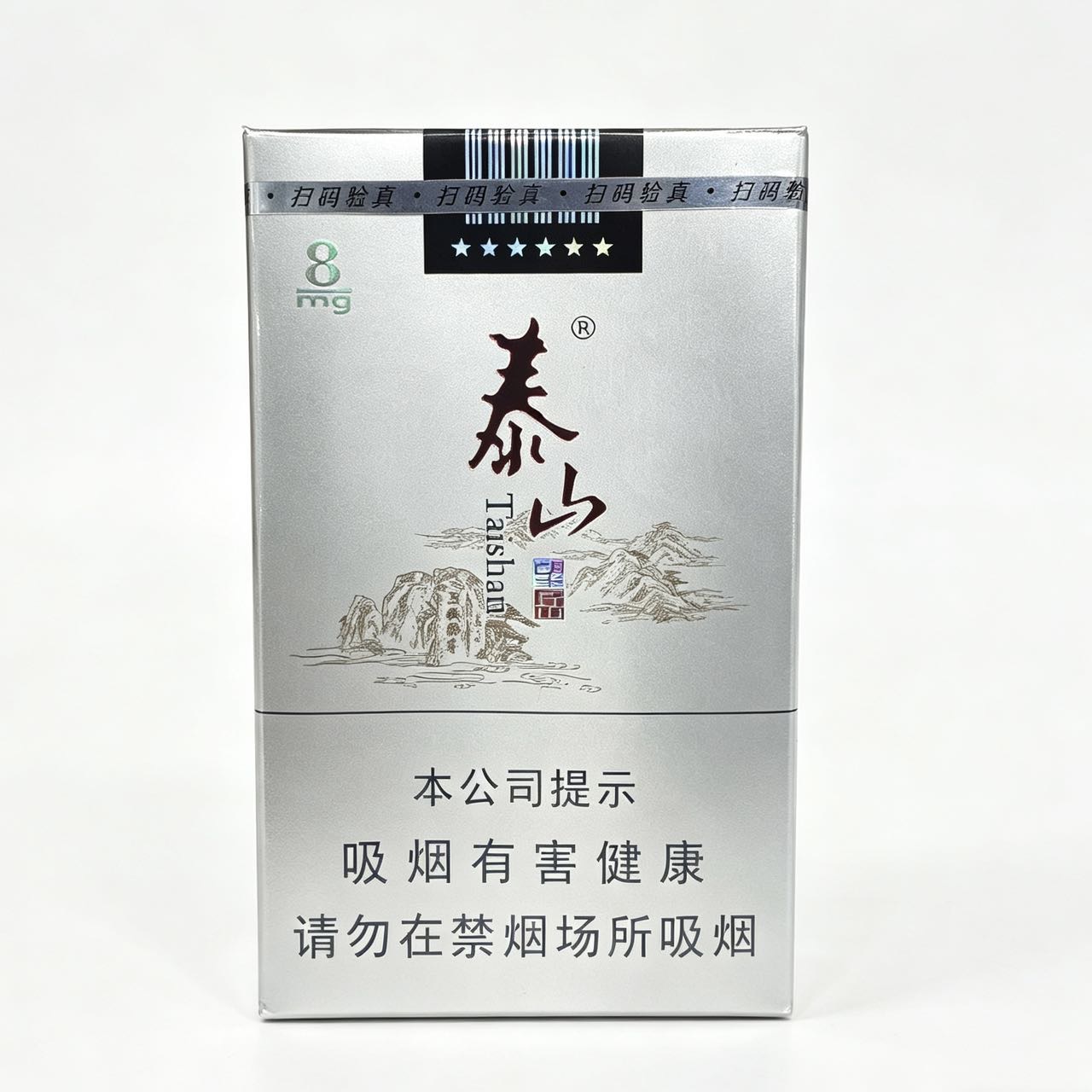 泰山(望岳)