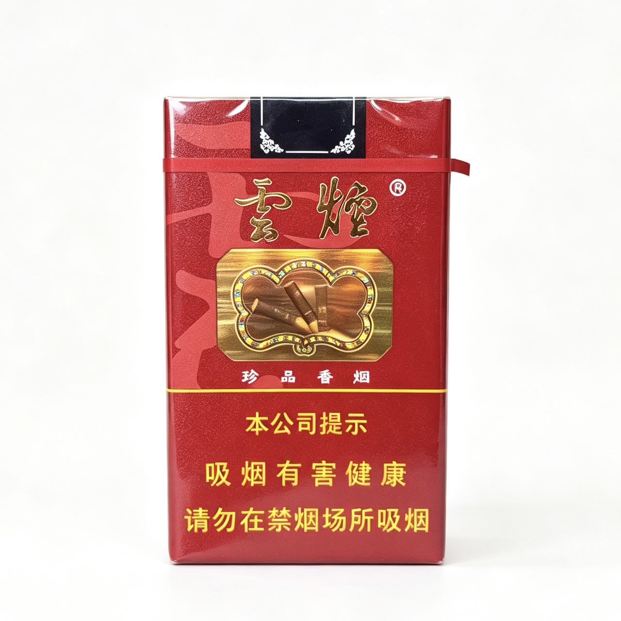 云烟软珍