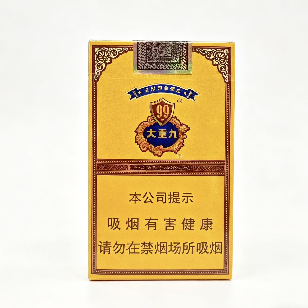 云烟 细大重九
