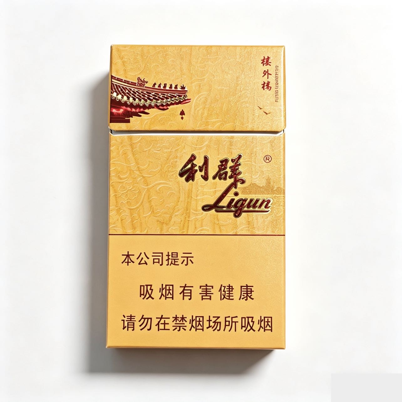 利群 楼外楼