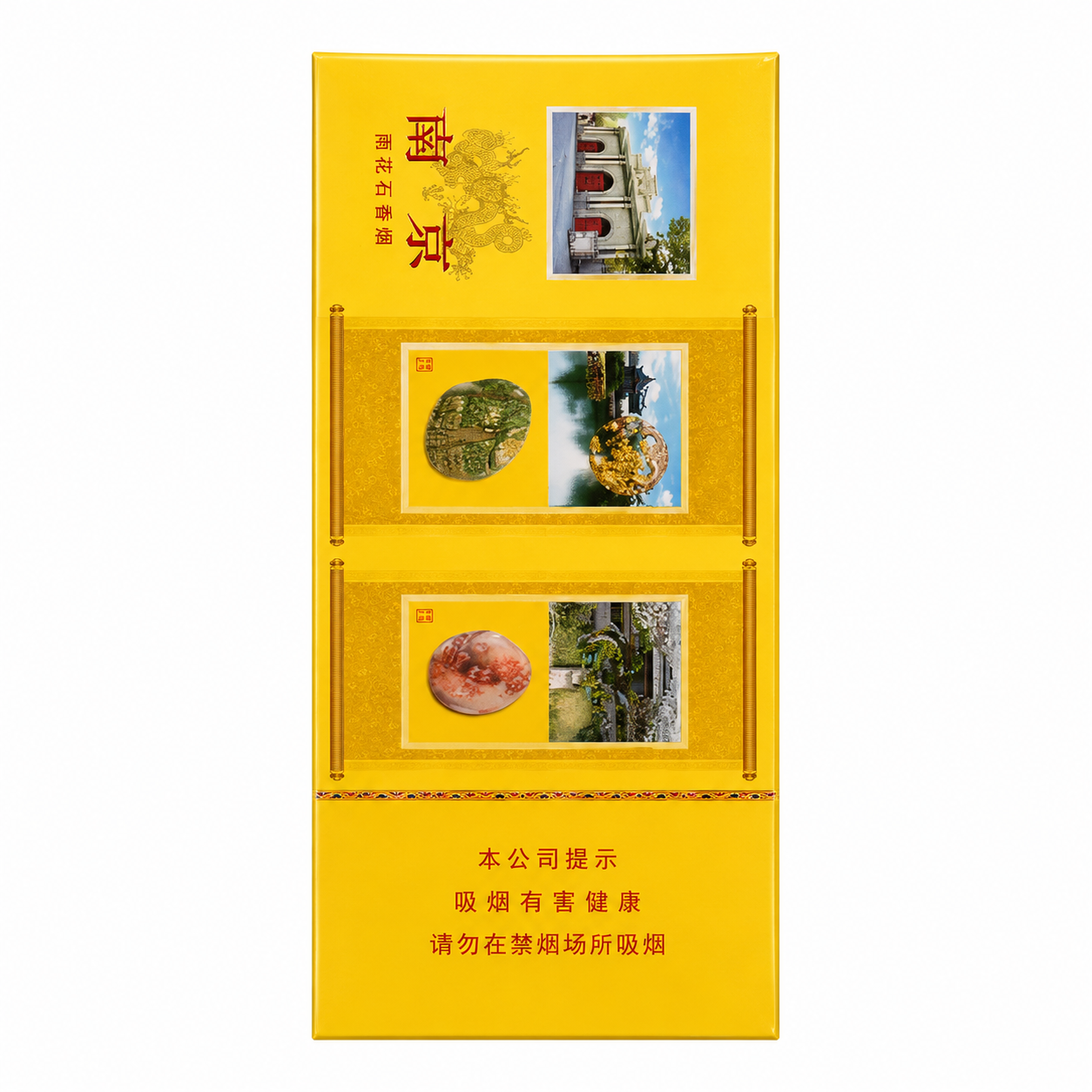 南京(十二钗烤烟)