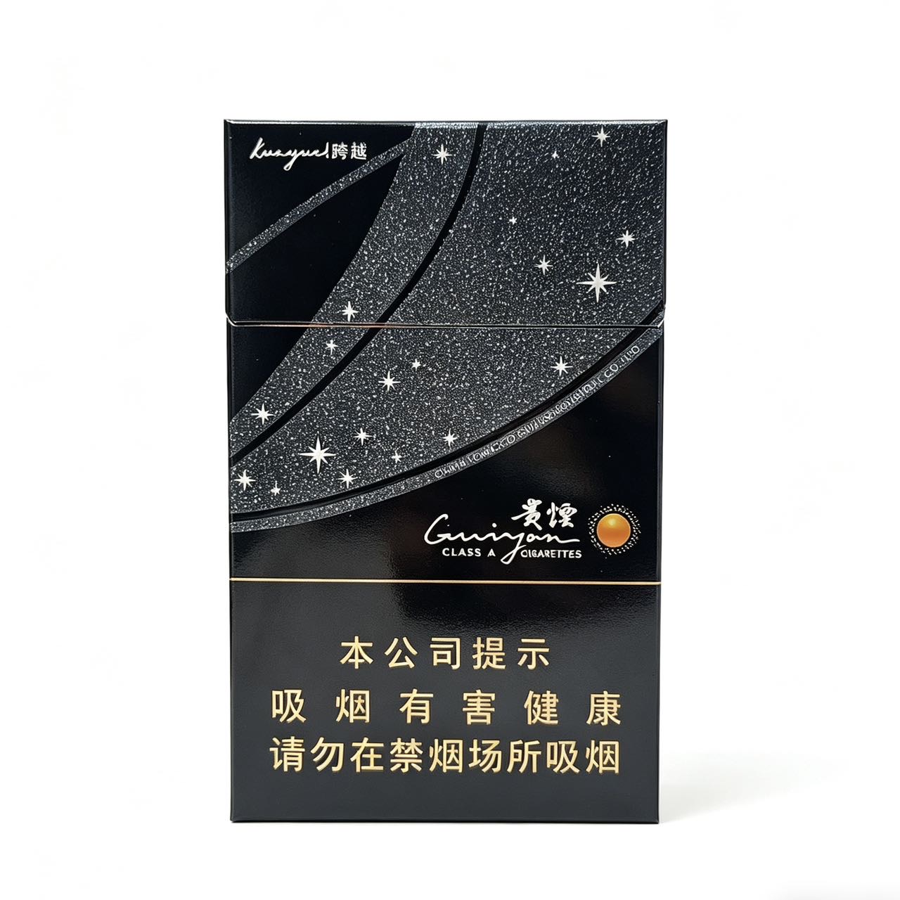 贵烟陈皮（跨越)