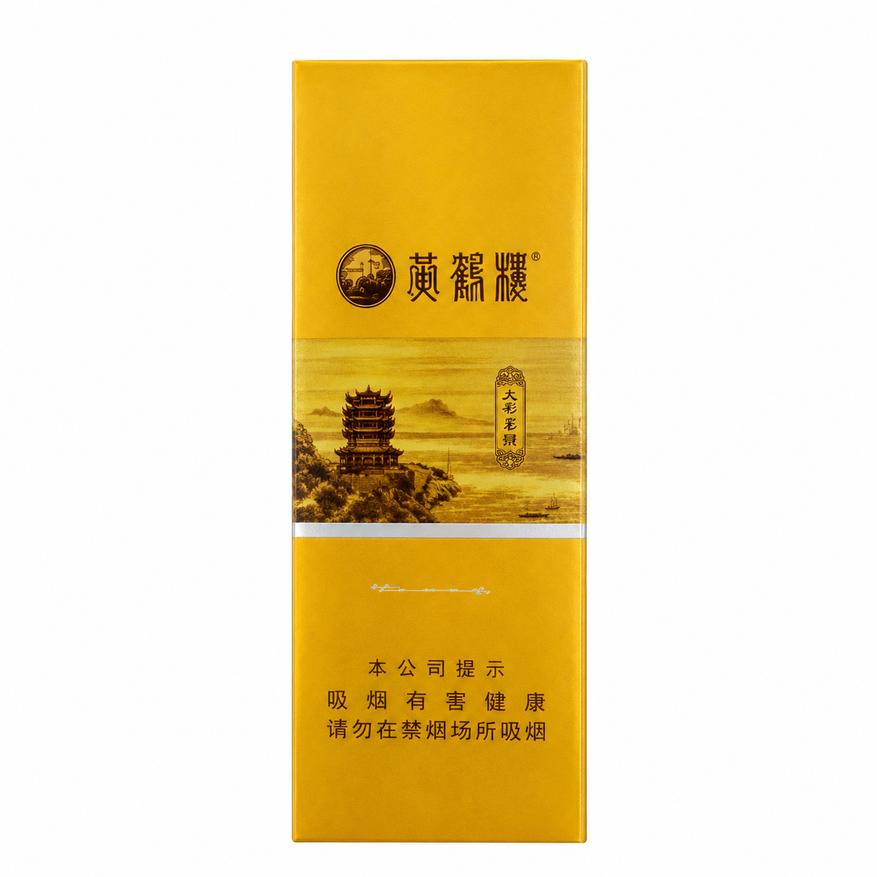 黄鹤楼(天下名楼)