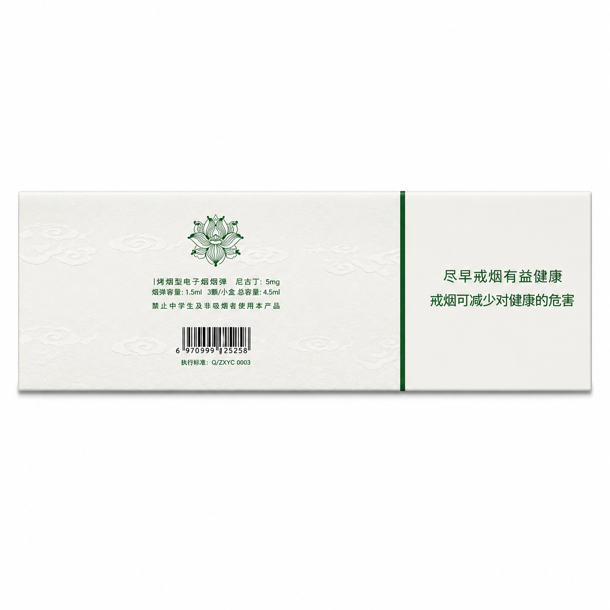 钻石(荷花绿水青山）