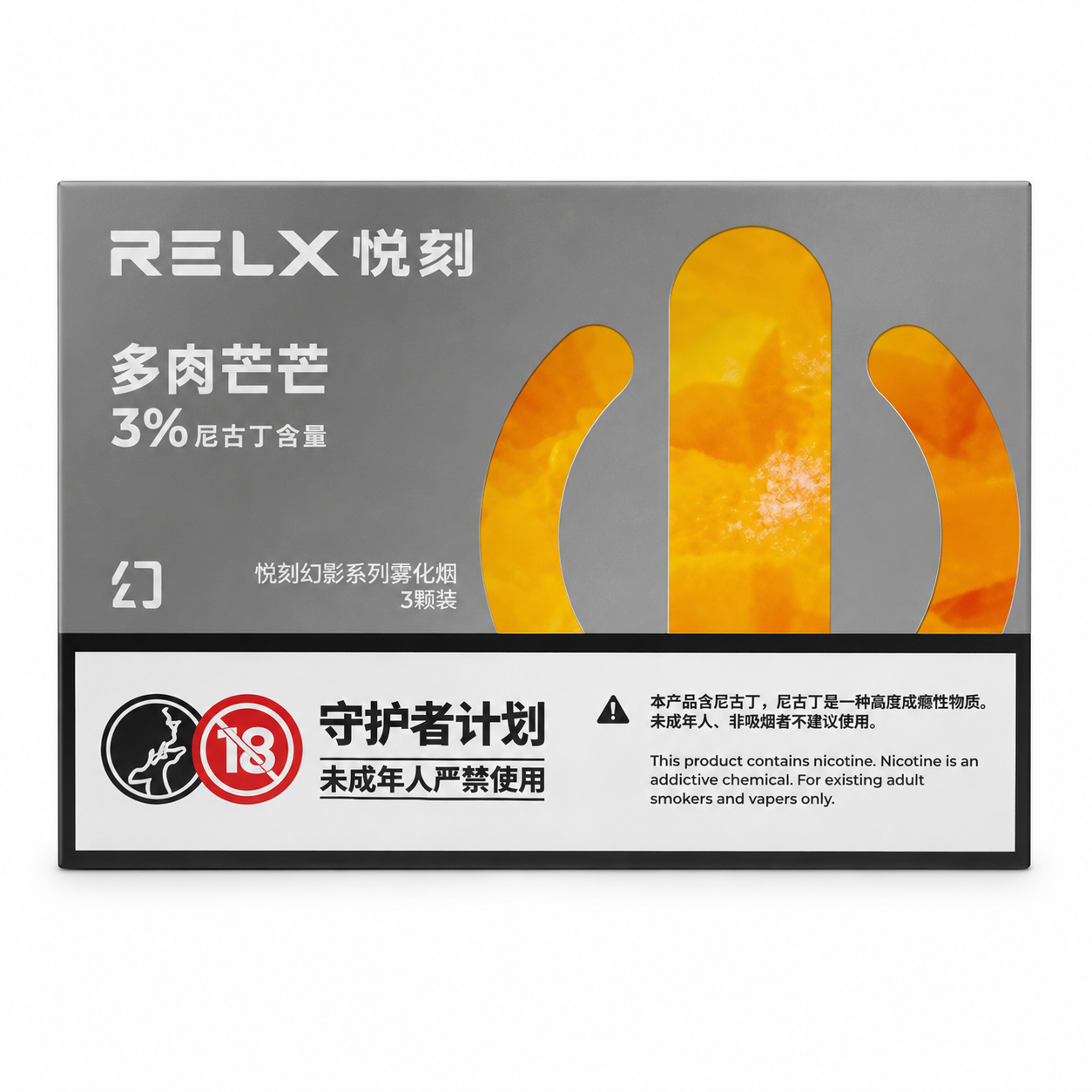 悦刻幻影雾化弹-3颗装-多肉芒芒