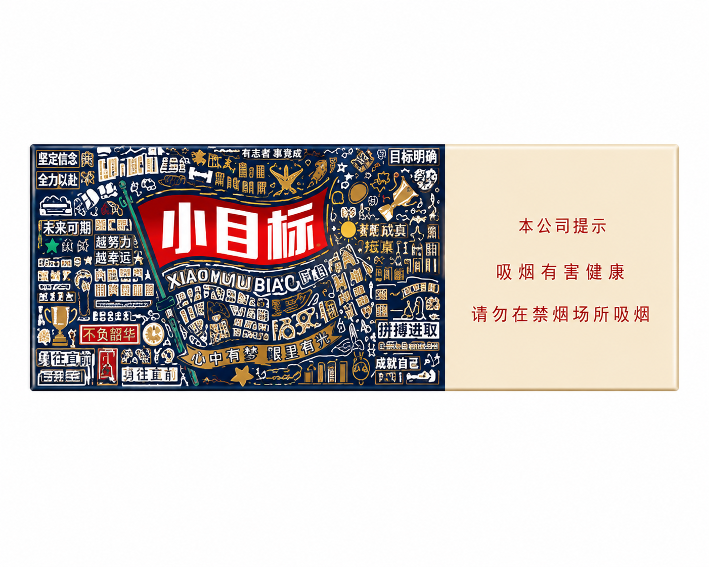 黄金叶(小目标)