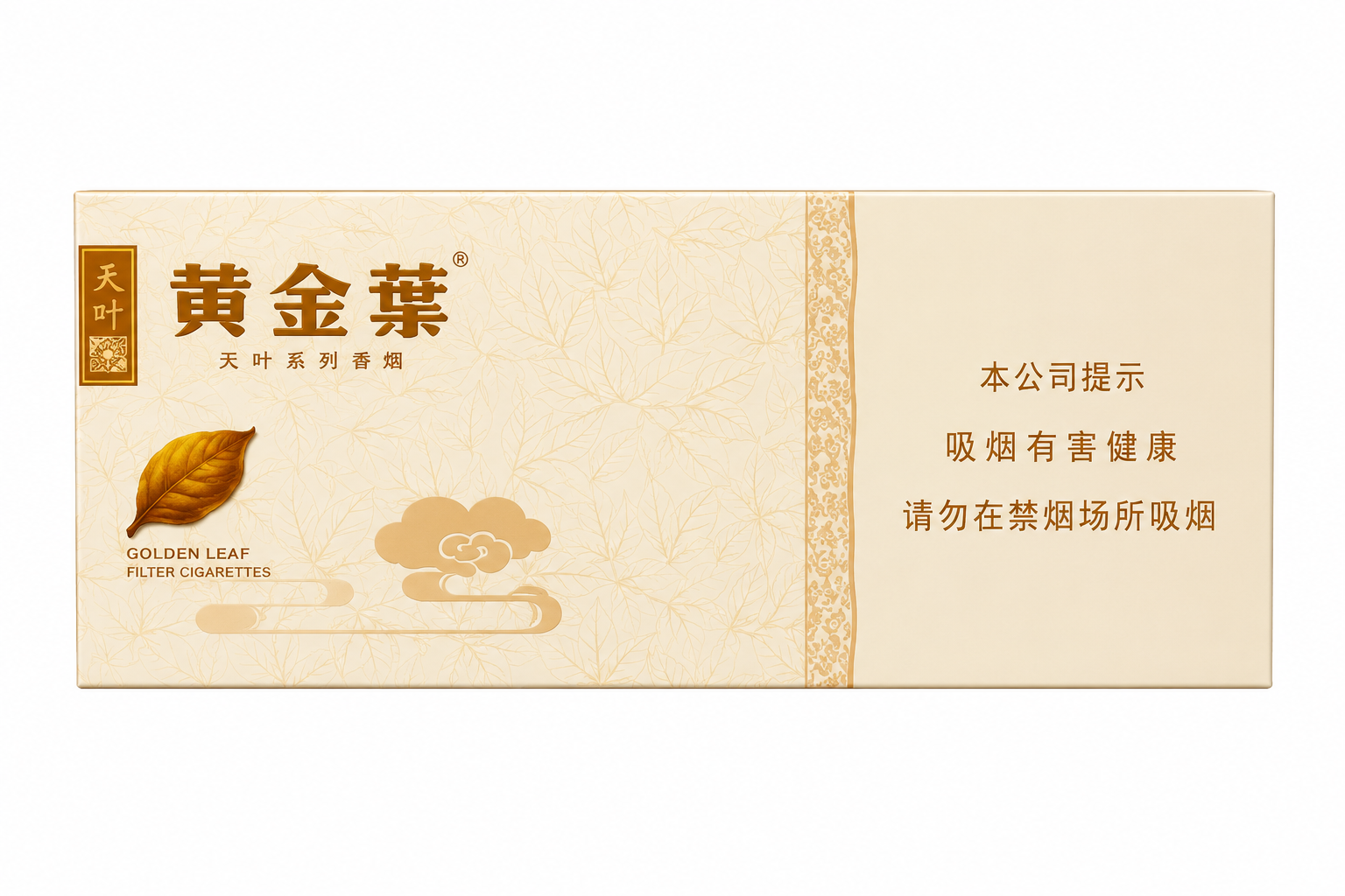 黄金叶(天香细支)