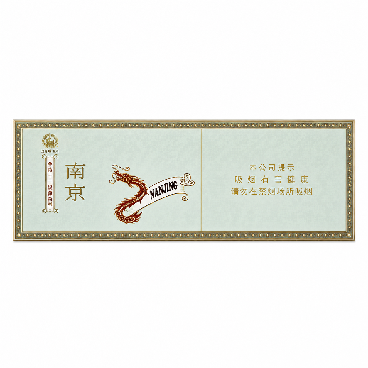 南京 煊赫门(新款)