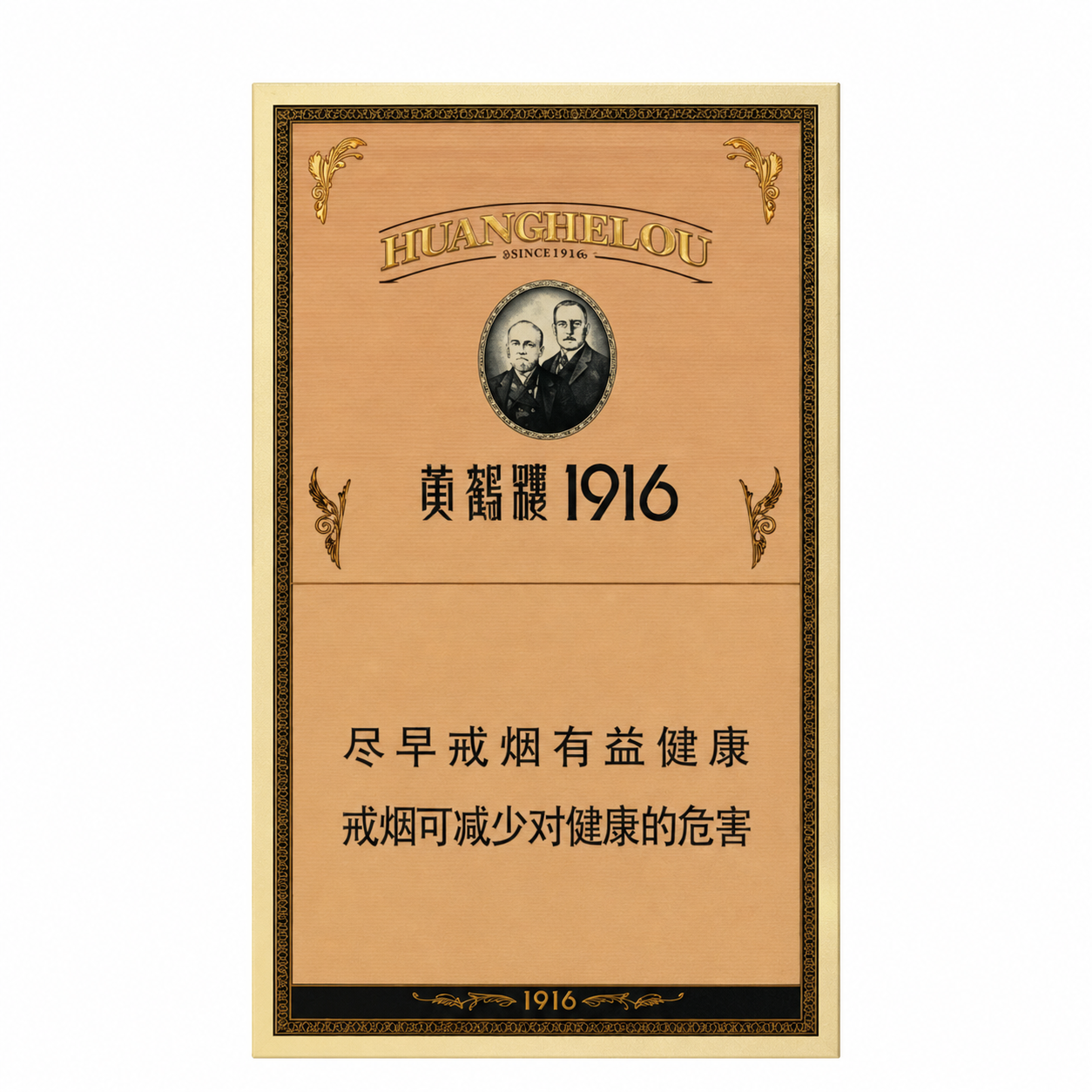 黄鹤楼1916中支