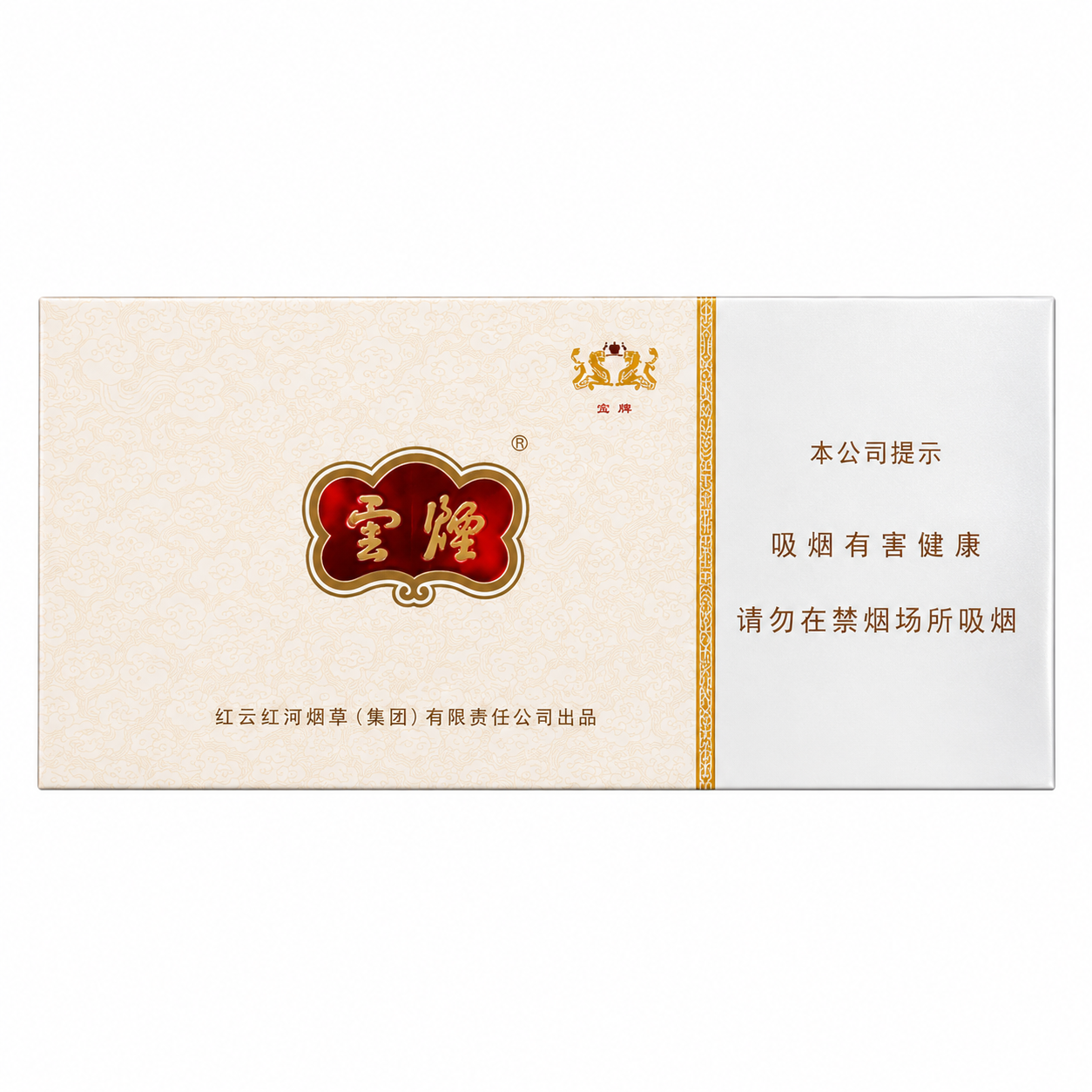 云烟(细支云龙) 200支