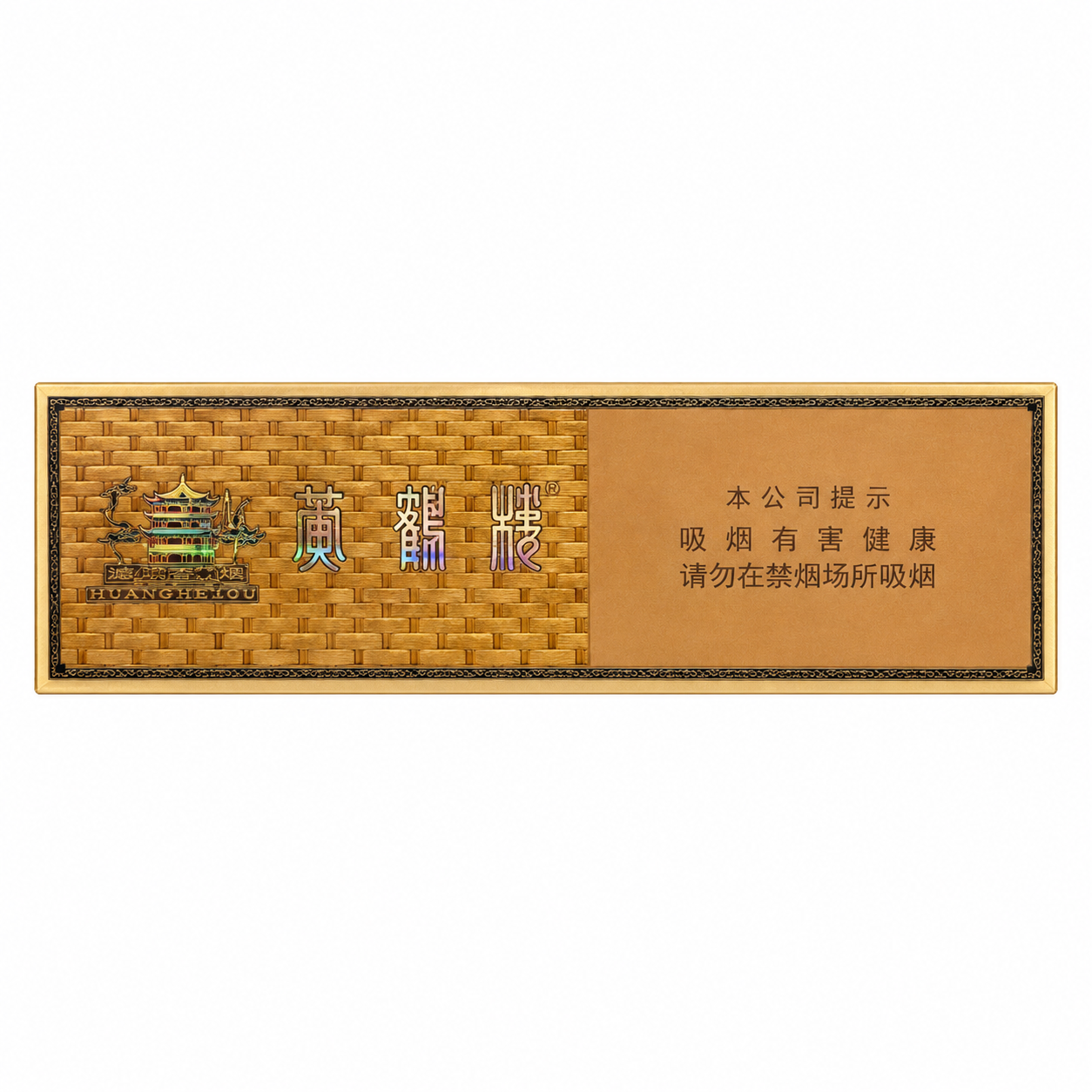 黄鹤楼(雅金香&硬金砂)