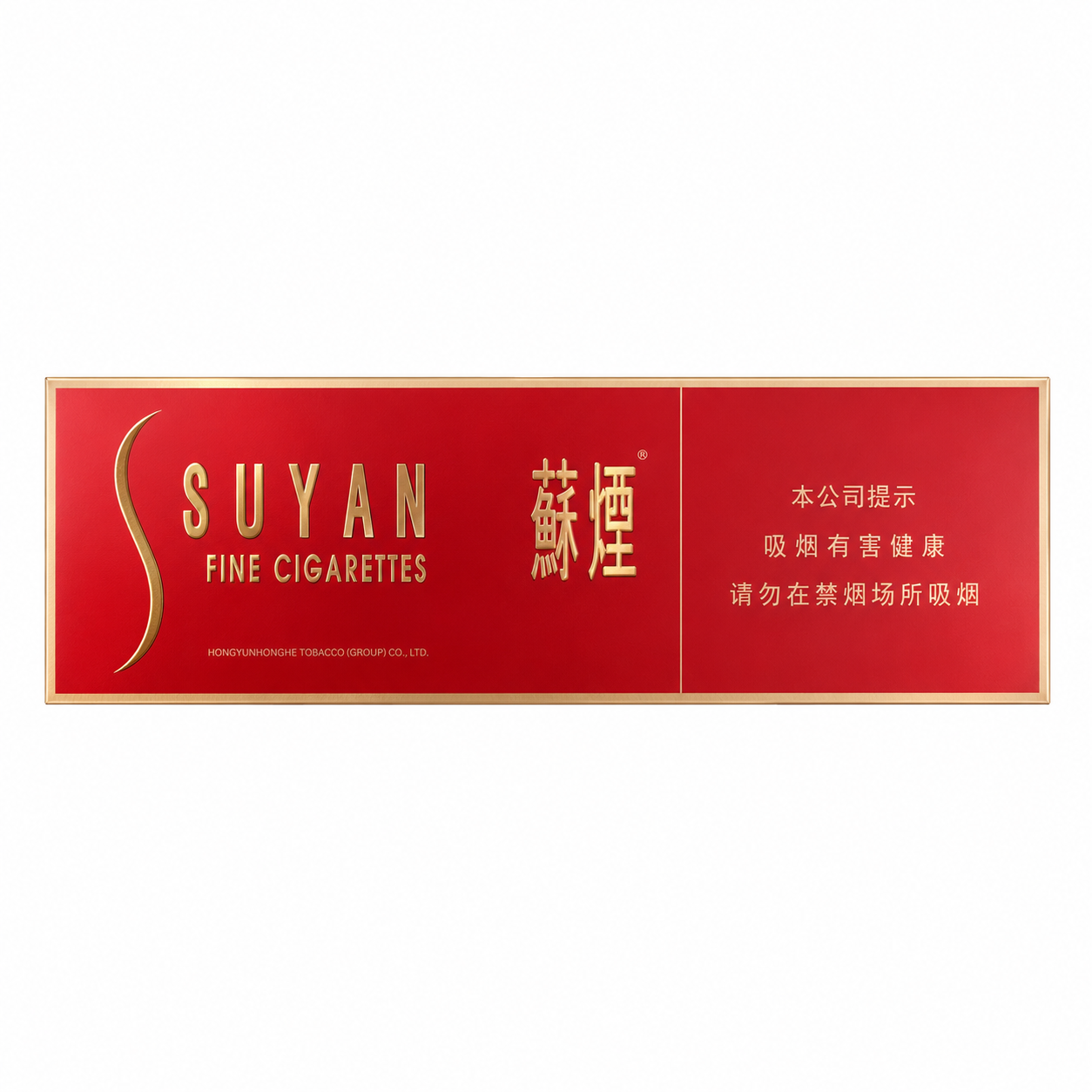 苏烟(软金砂) 大苏
