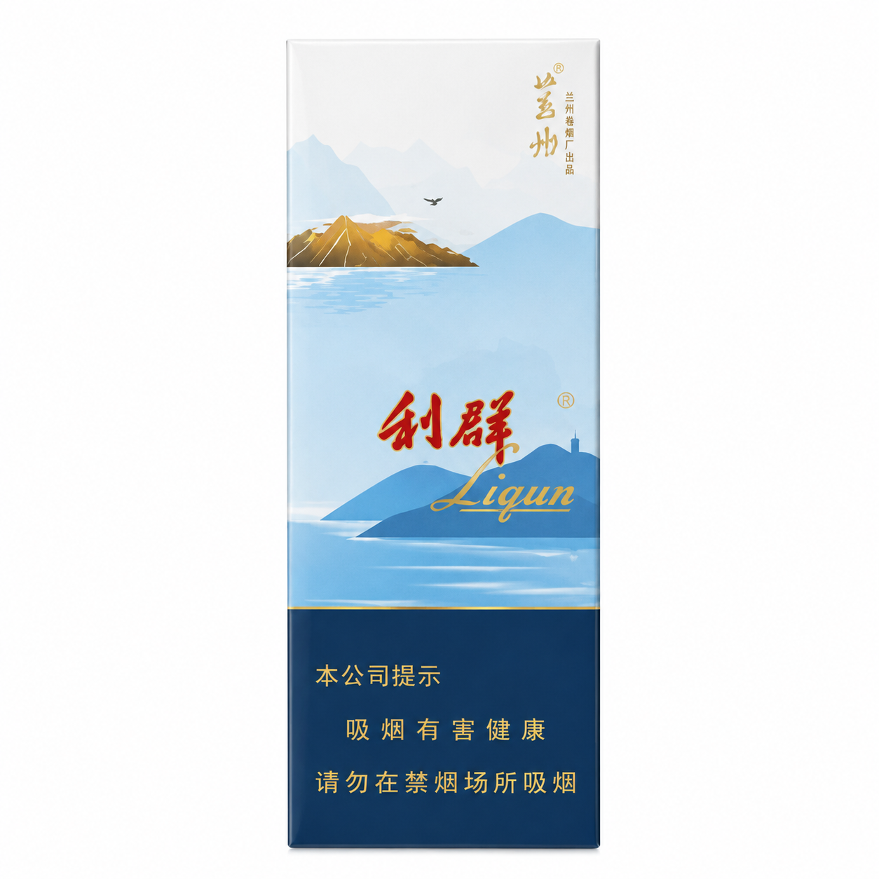 利群(山外山)