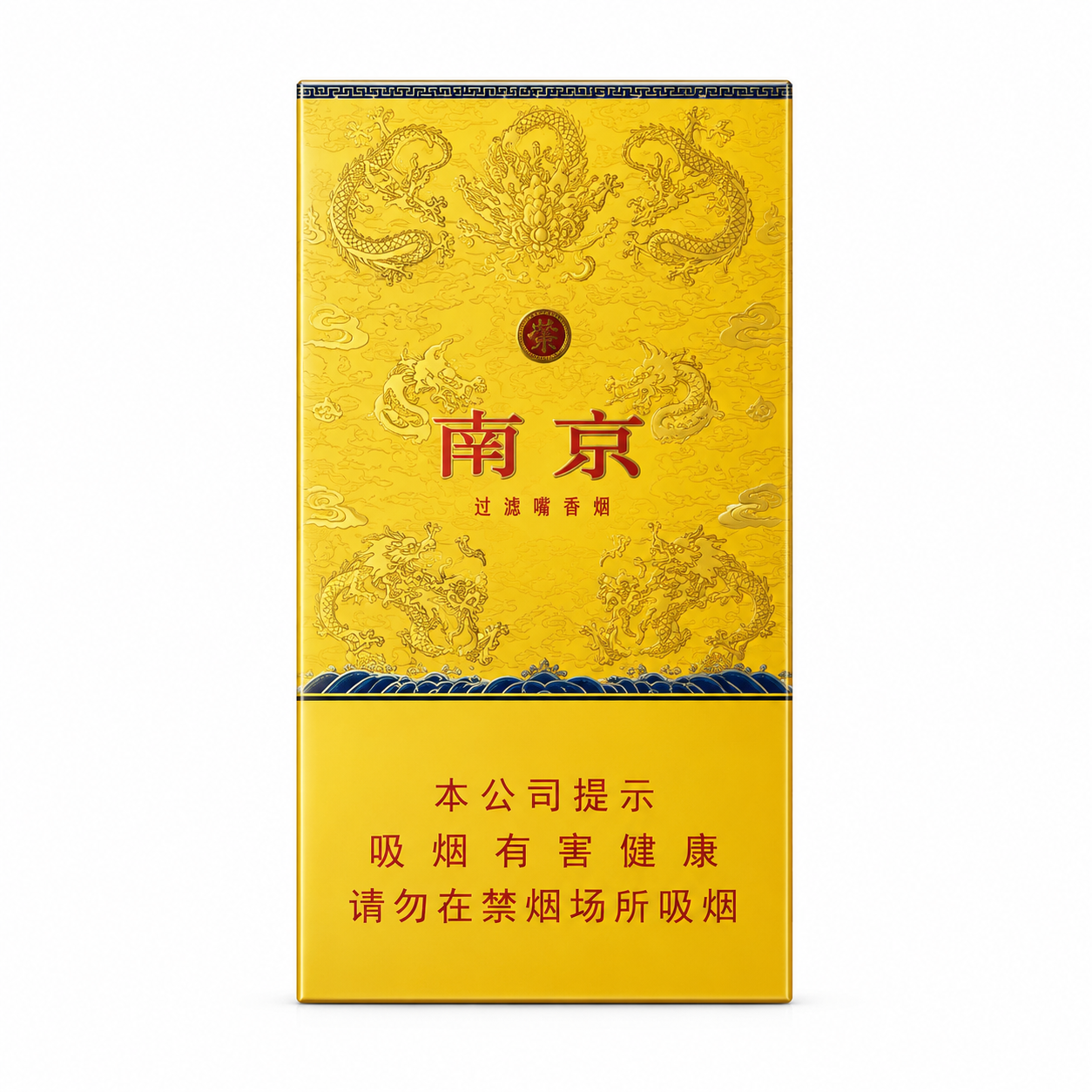 南京(细支九五)