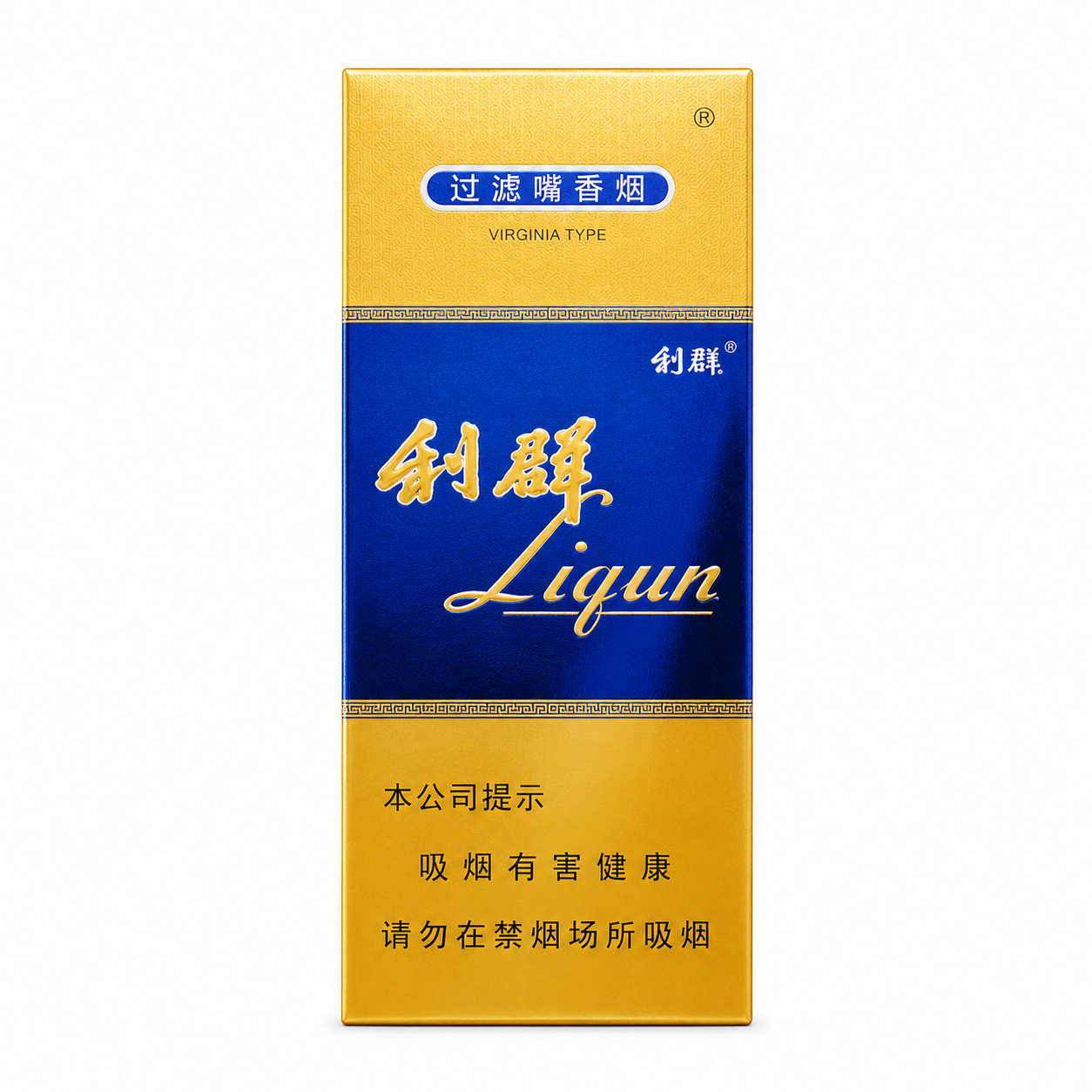 利群-软蓝（蓝天条盒）