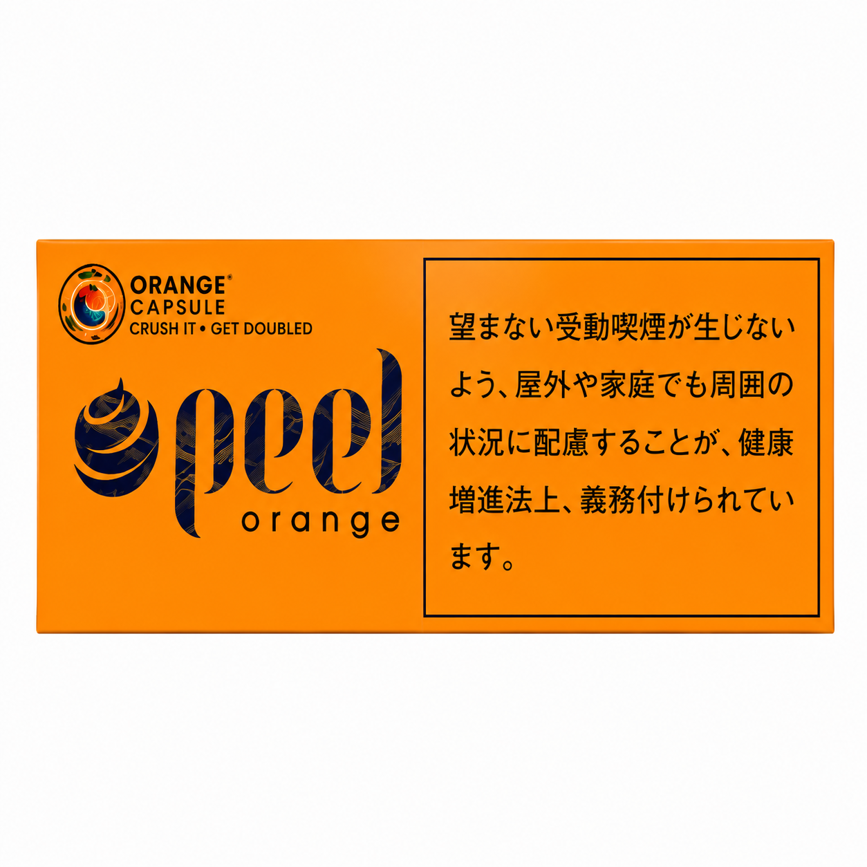 Peel 柑橘(日版)