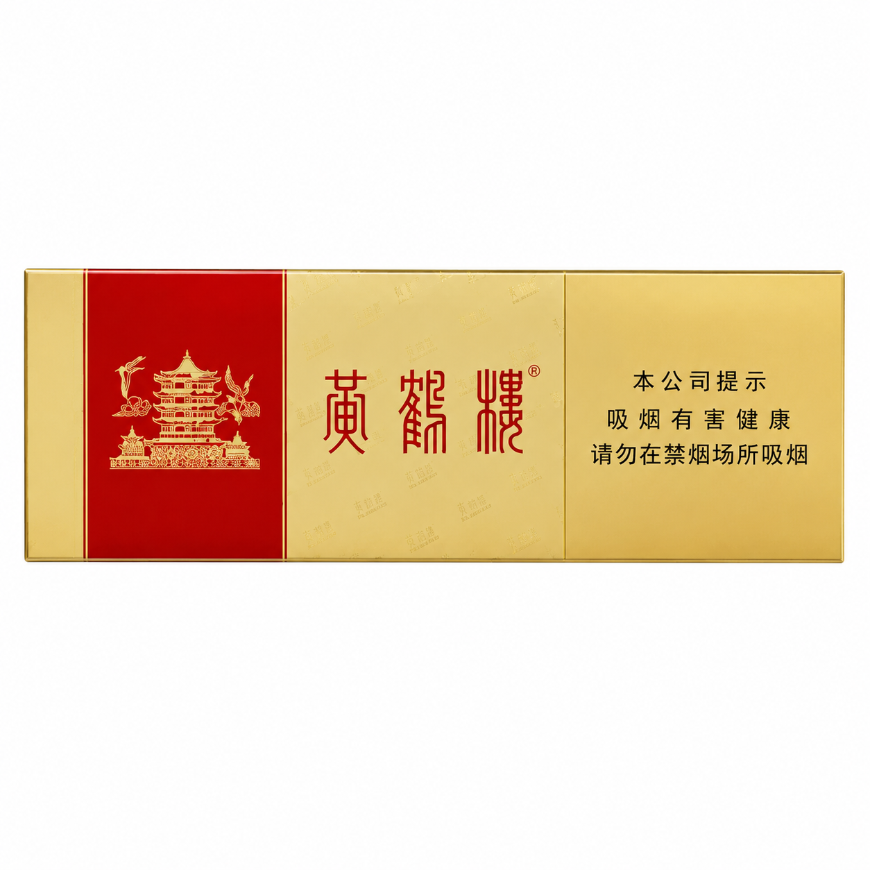 黄鹤楼 硬红