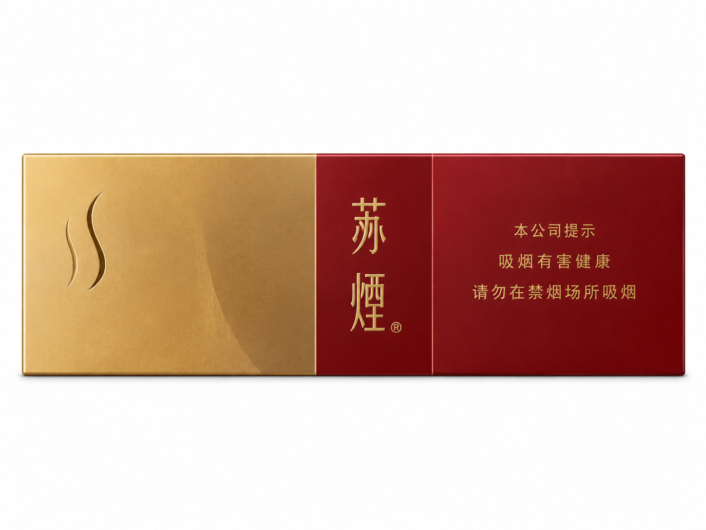 苏烟(彩中)