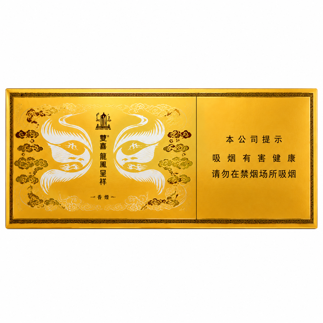 黄鹤楼 (感恩中支)