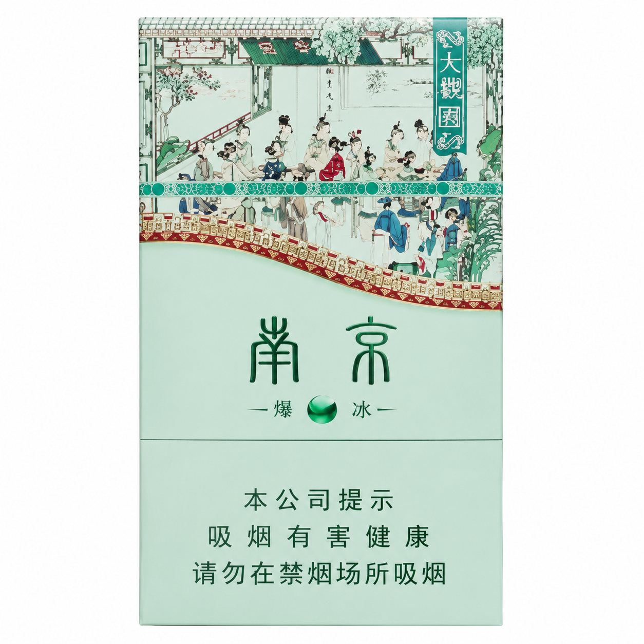 单包 南京 大观园