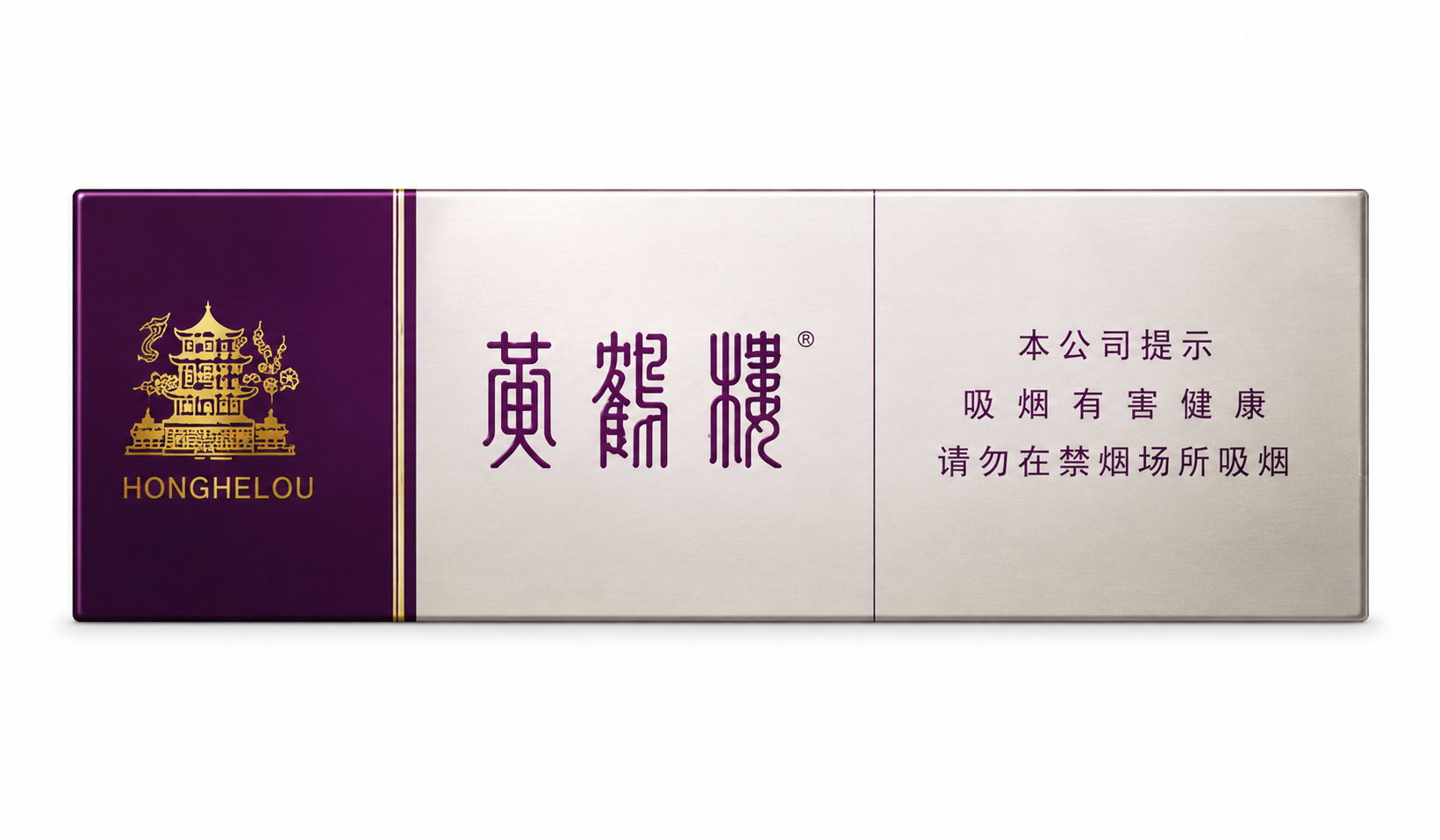 黄鹤楼（硬银紫）