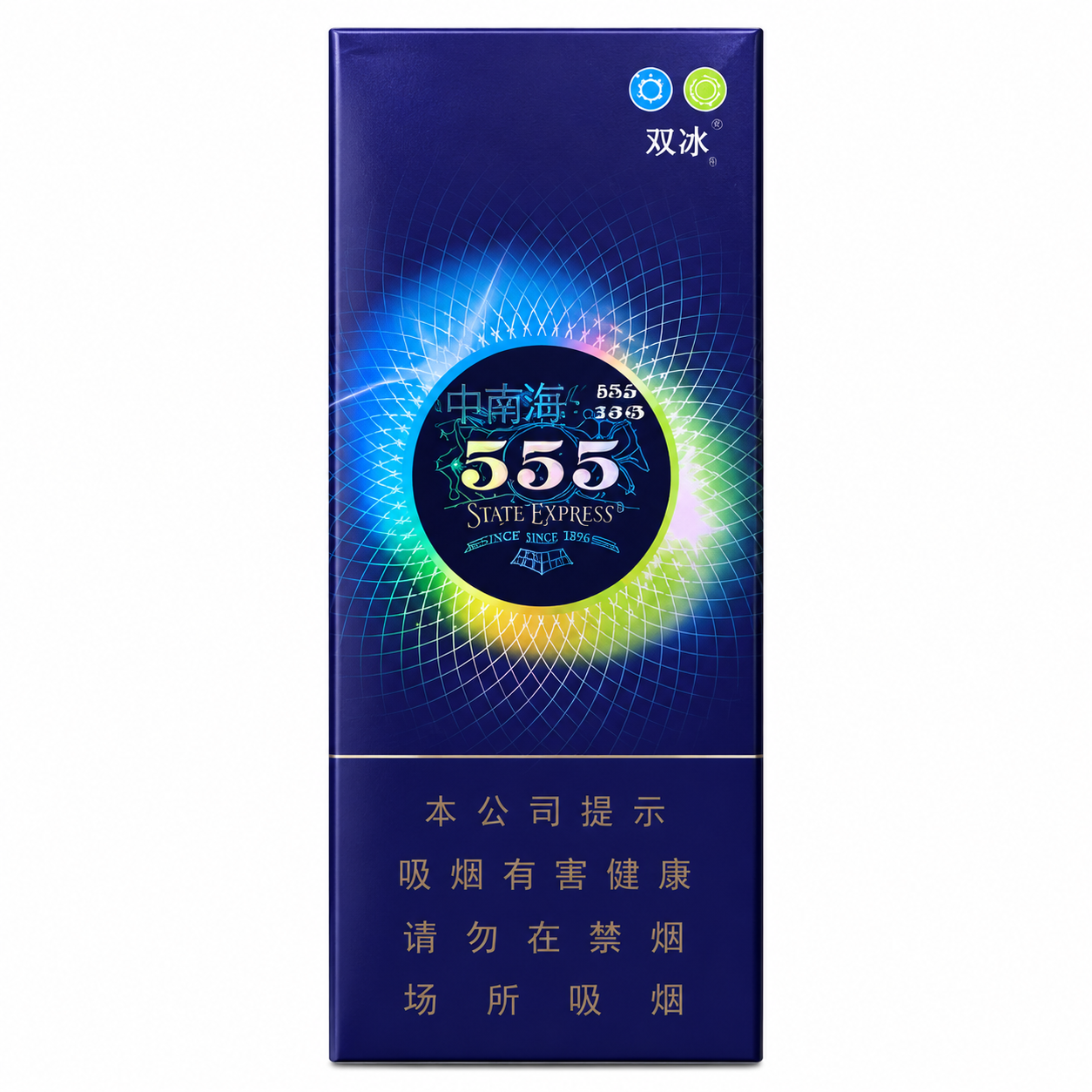 555 双冰