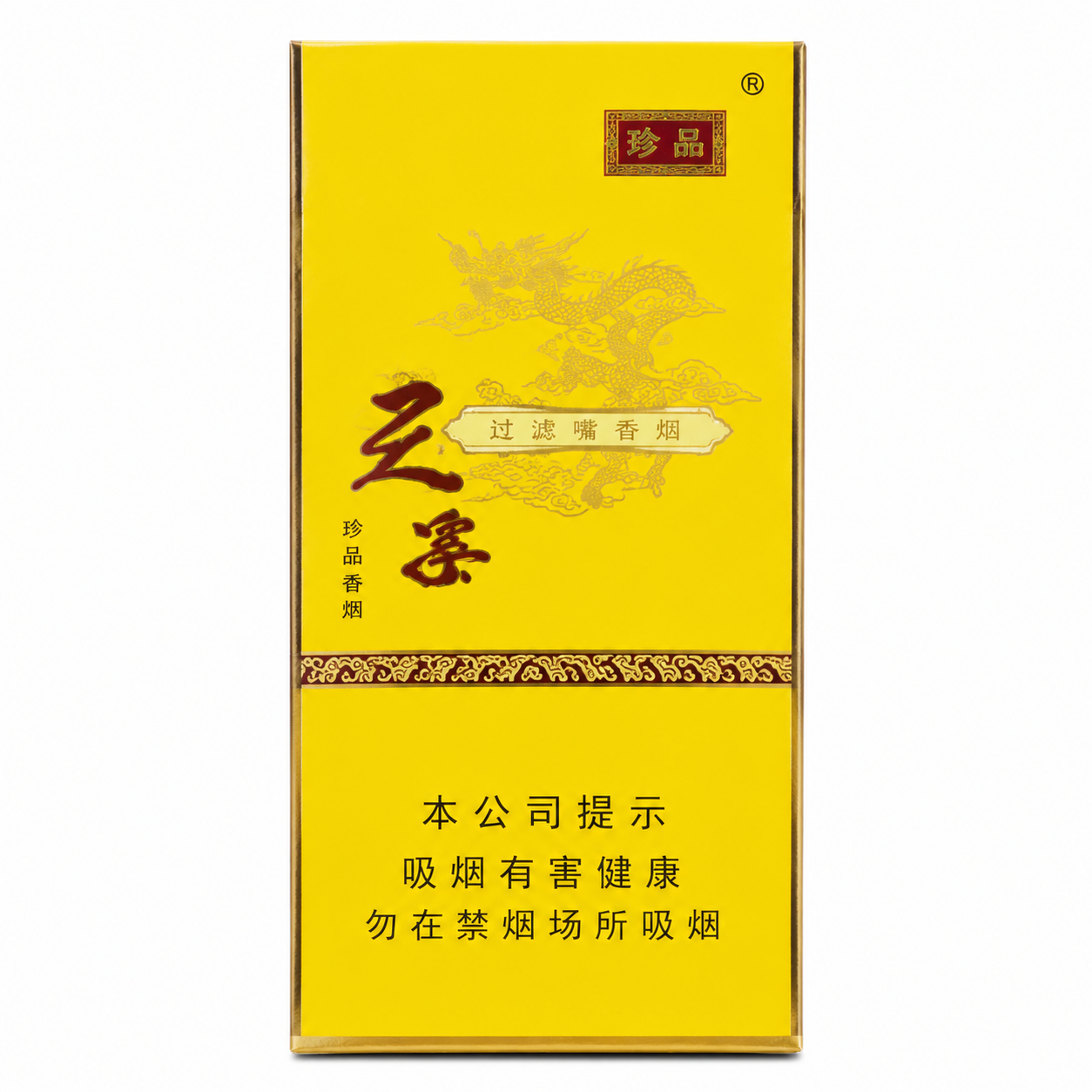 天子(金)