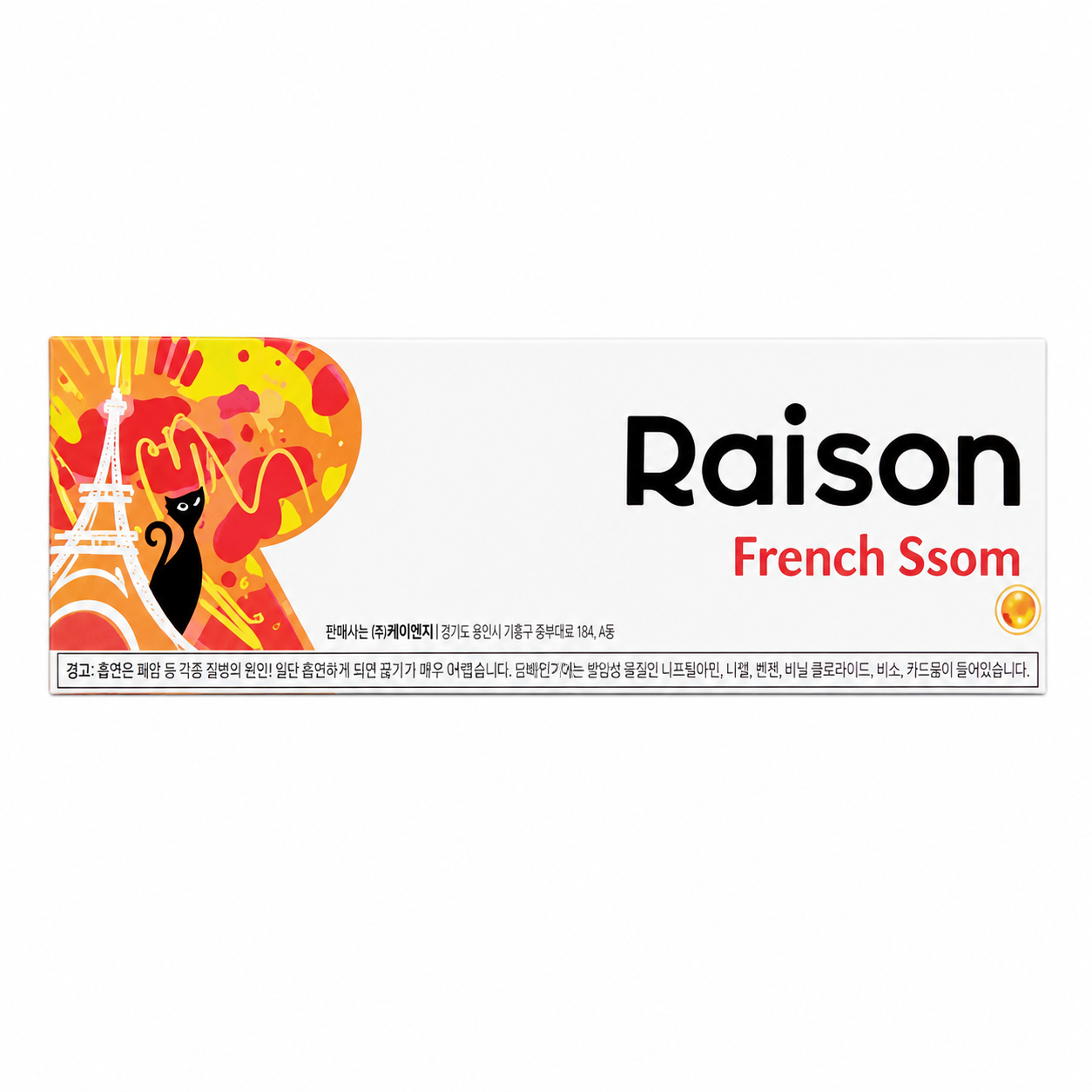 raison日月双爆(蜂蜜柚子)