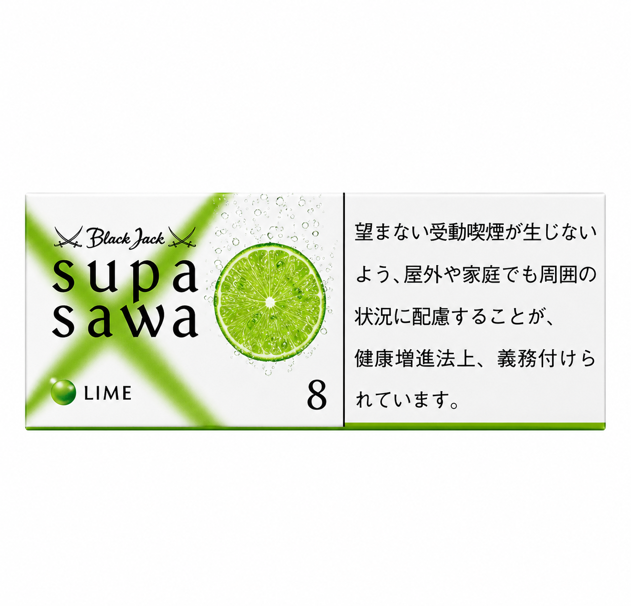 supa sawa青柠