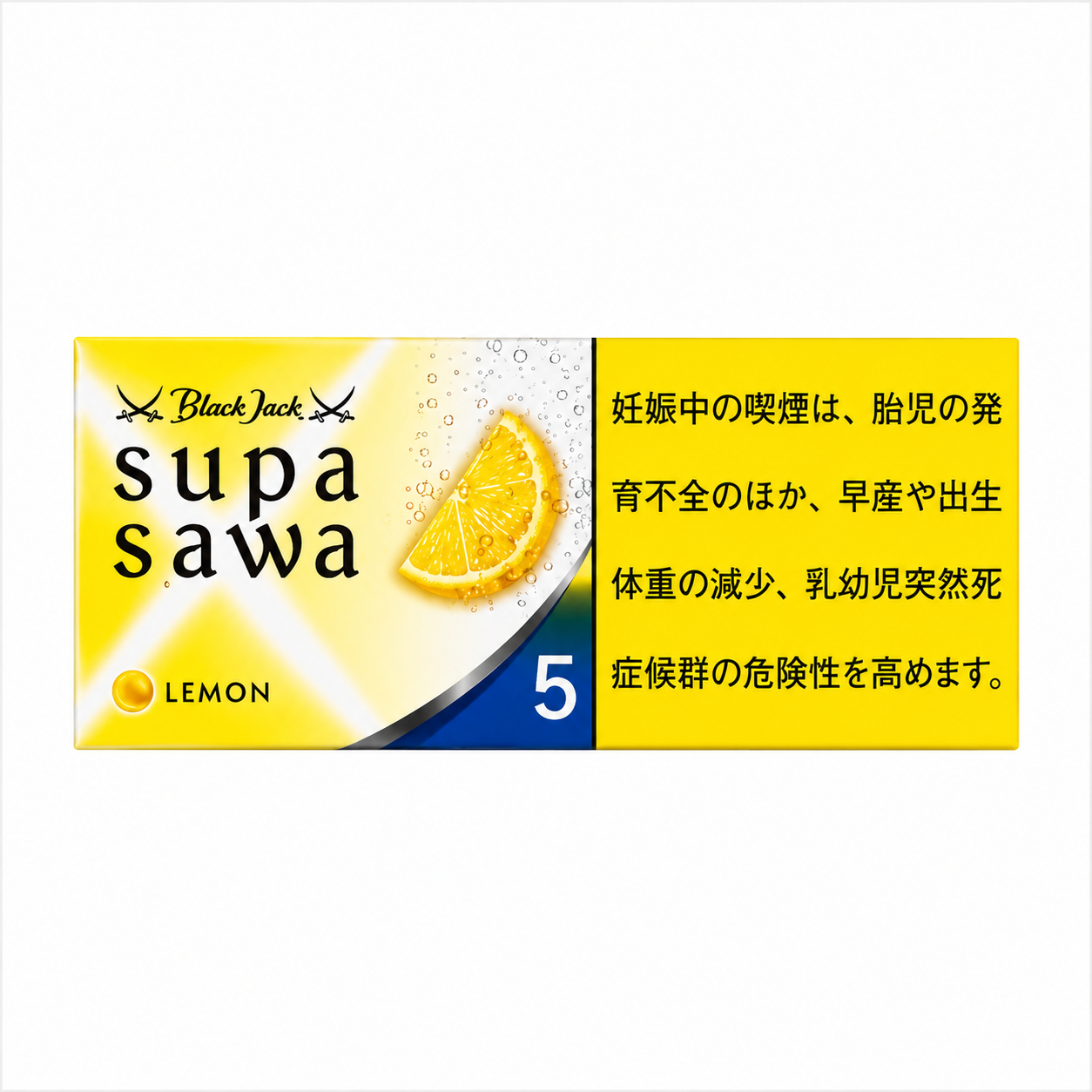 supa sawa 柠檬5mg
