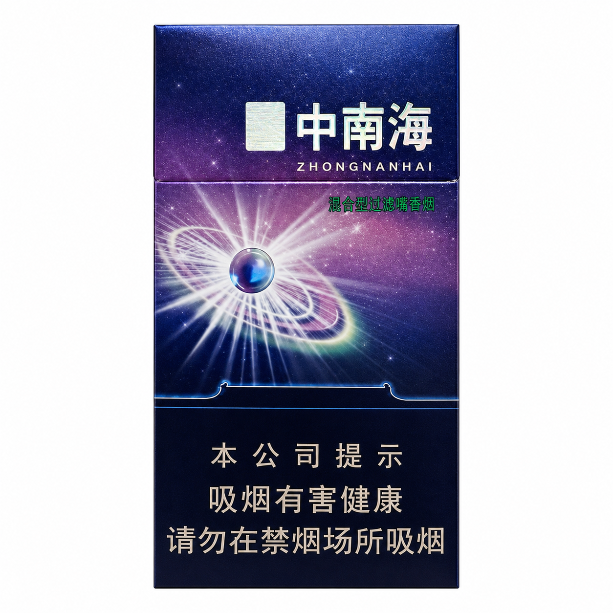 单包 中南海-蓝莓薄荷