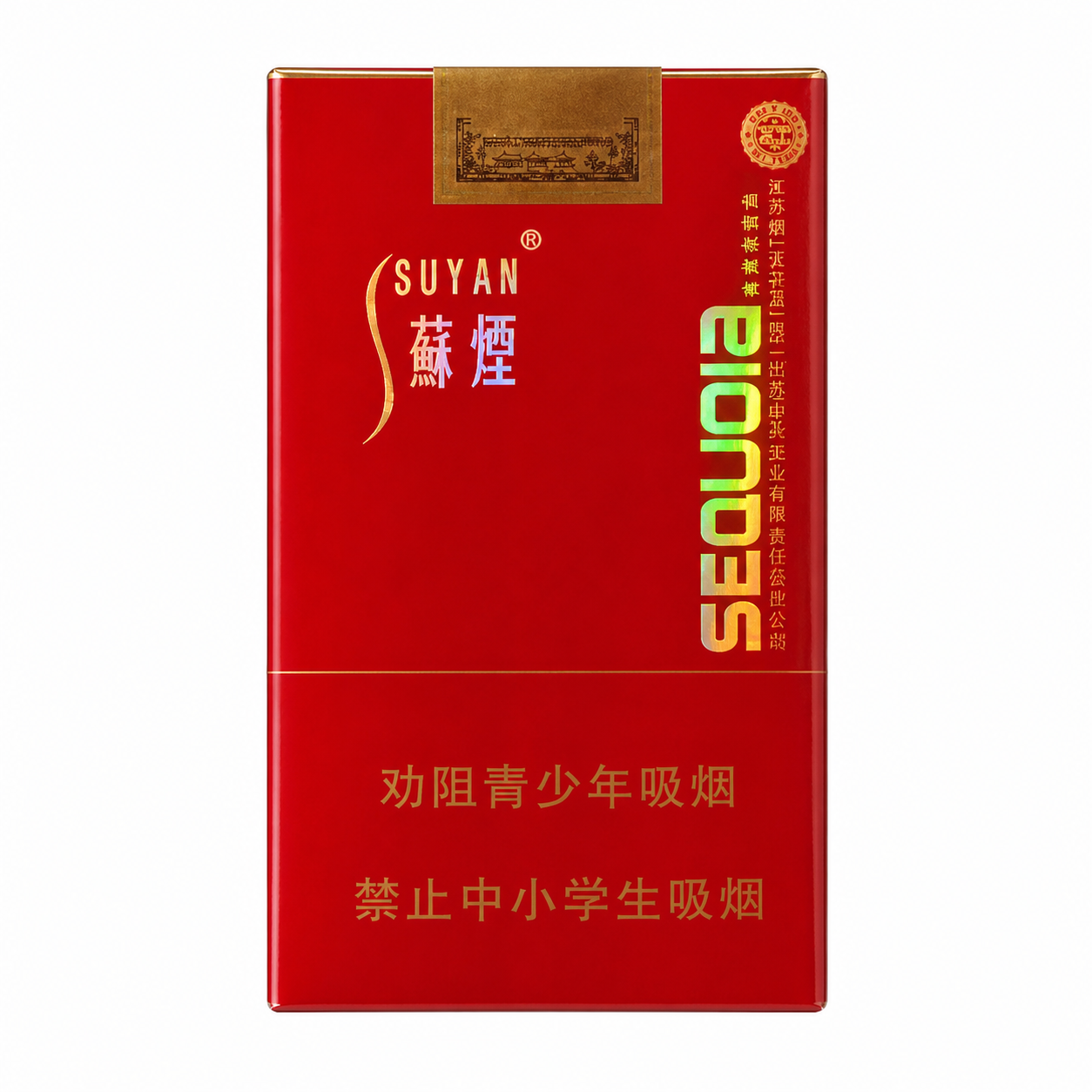 单包 苏烟-小苏