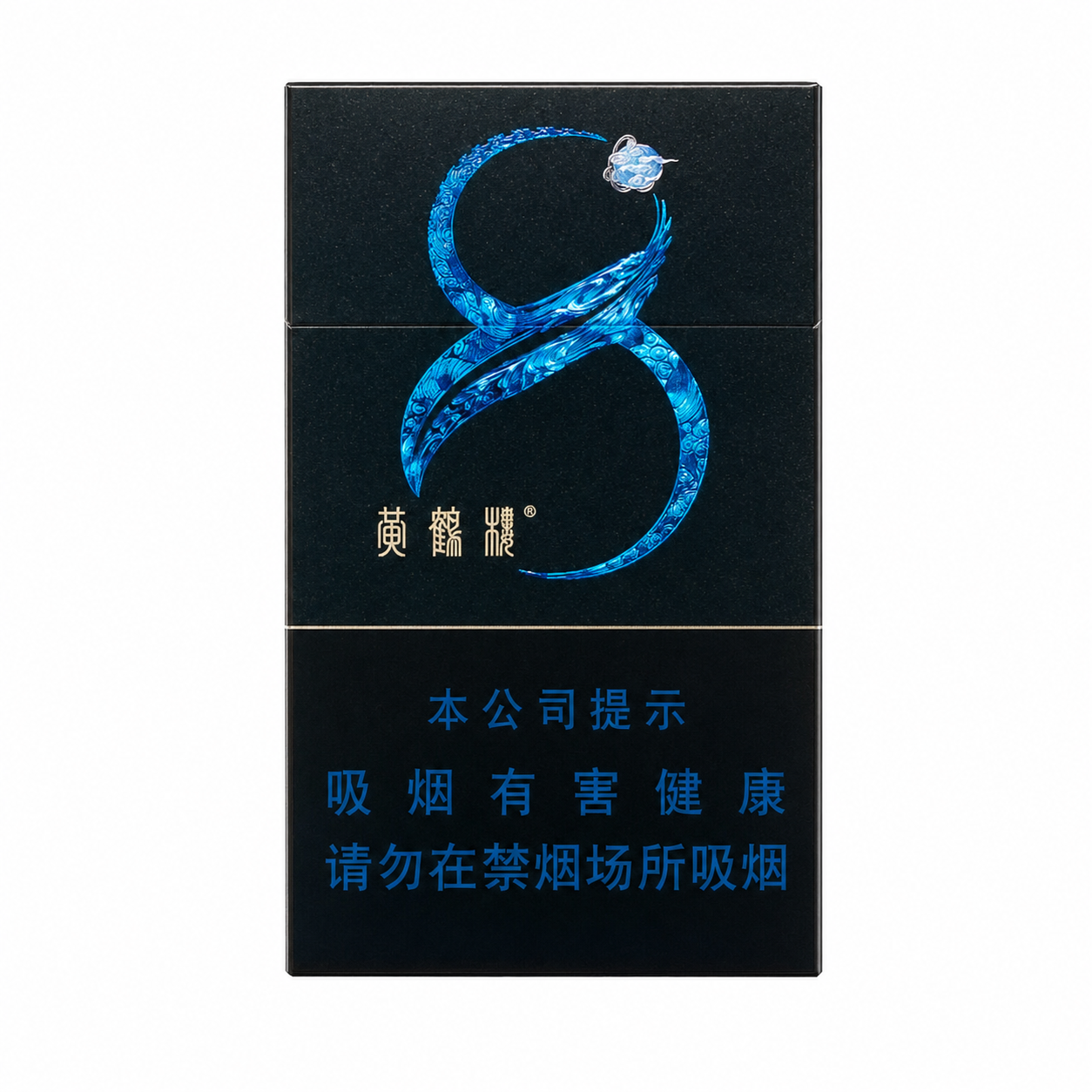 单包 黄鹤楼-硬8度