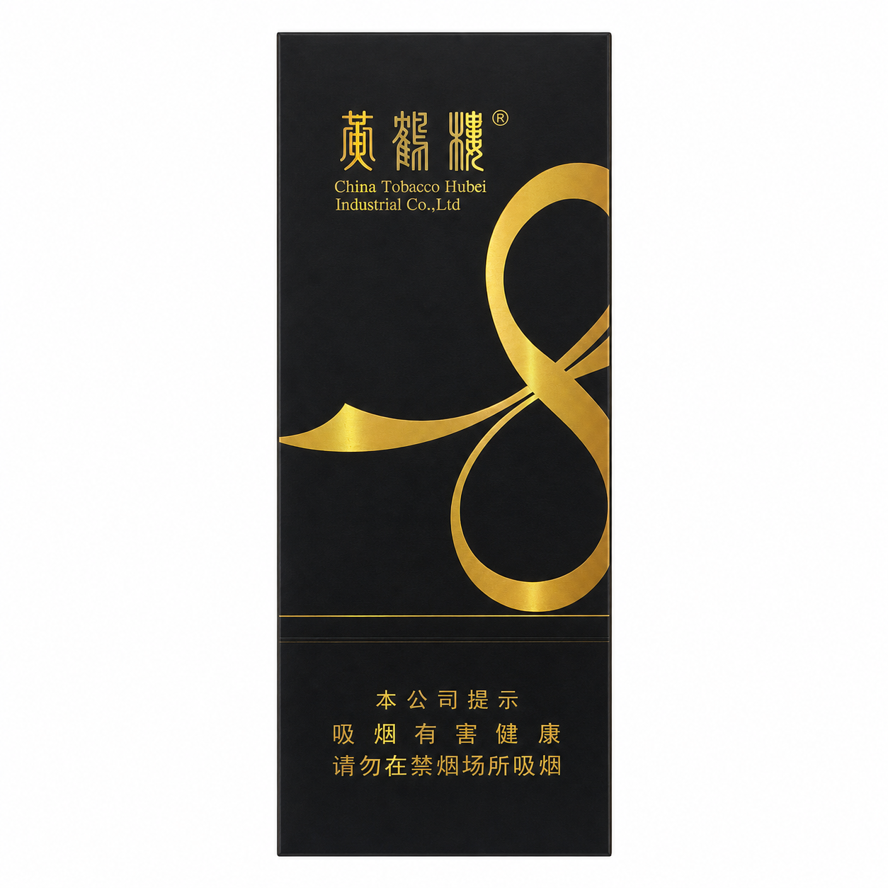 黄鹤楼冰咖啡爆珠
